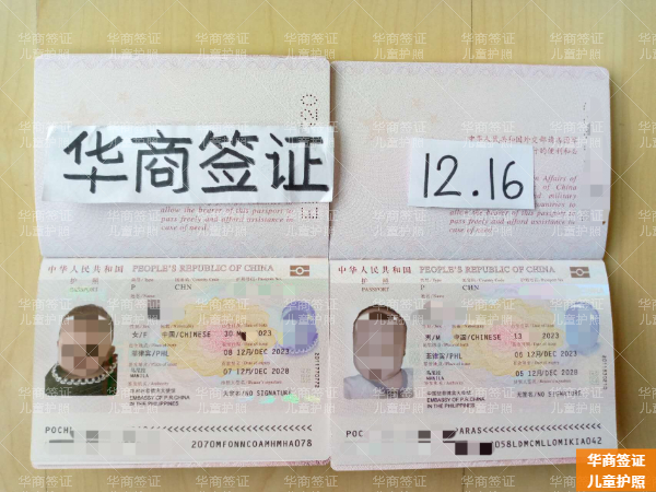 菲律宾伊富高省儿童护照申请要带哪些(申请手续)