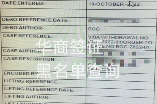 菲律宾黑名单在哪里查(黑名单的影响)