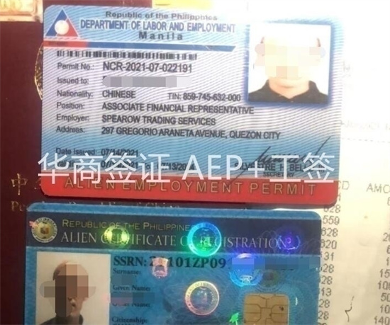 菲律宾落地签怎么转工作签(落地签转签指南)