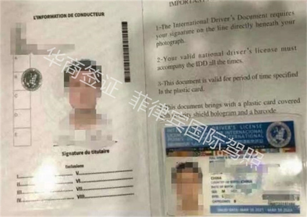 菲律宾莱特省申请国际驾照需要什么材料(手续有哪些)