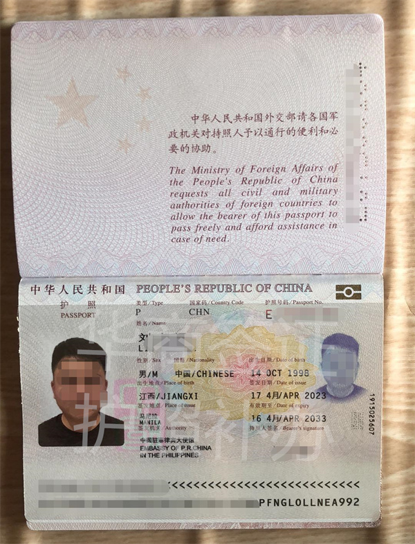  补办护照的详细流程