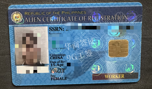 国内怎么办理菲律宾工作签证(工作签证如何办理)