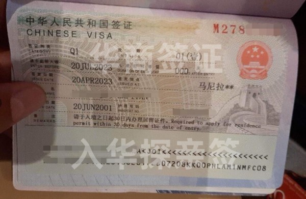 菲律宾申请中国签证流程