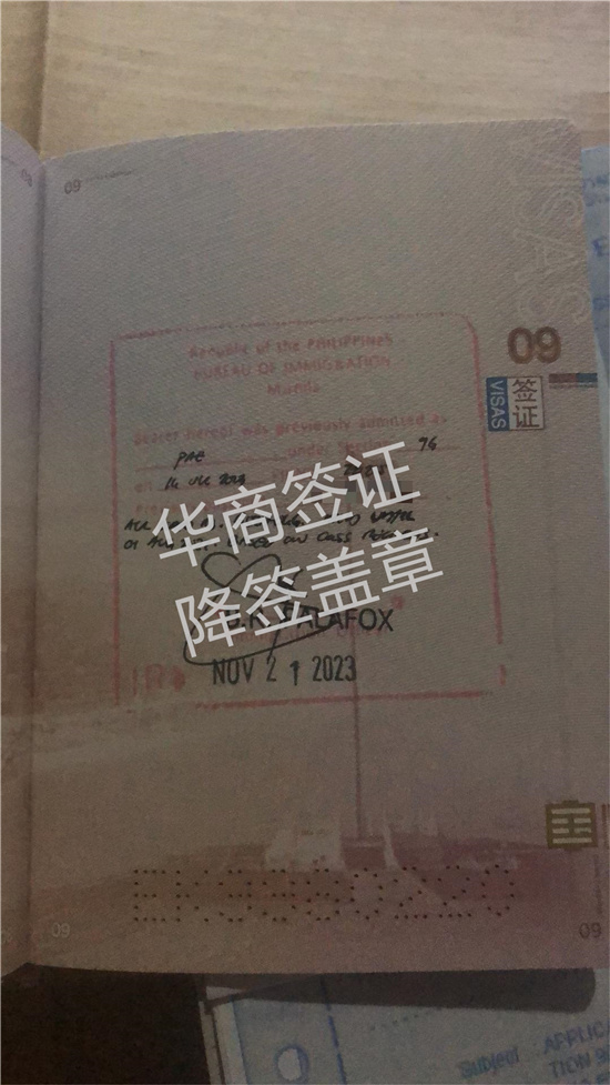 菲律宾降签后还能停留多久时间(材料有哪些)