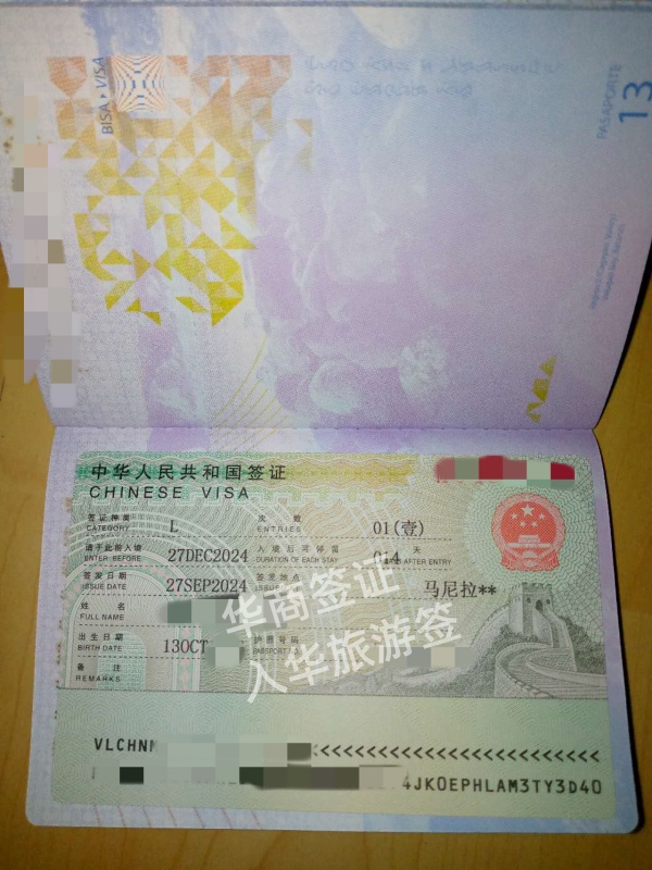 菲律賓人辦中國簽證要多少錢(要哪些手續(xù))