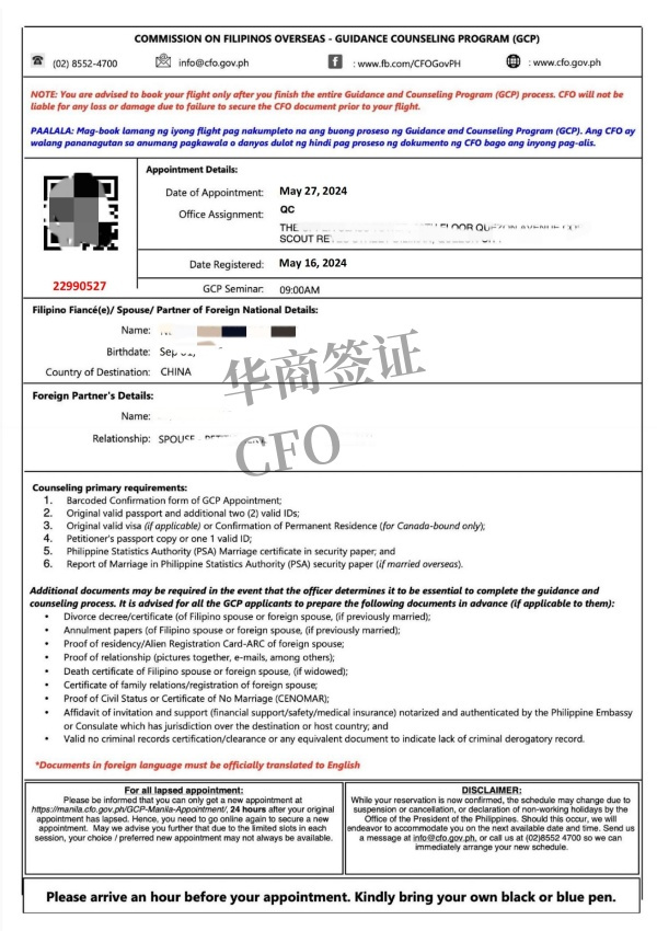 菲律宾布基农省申请CF0的位置在哪(办理要的材料)