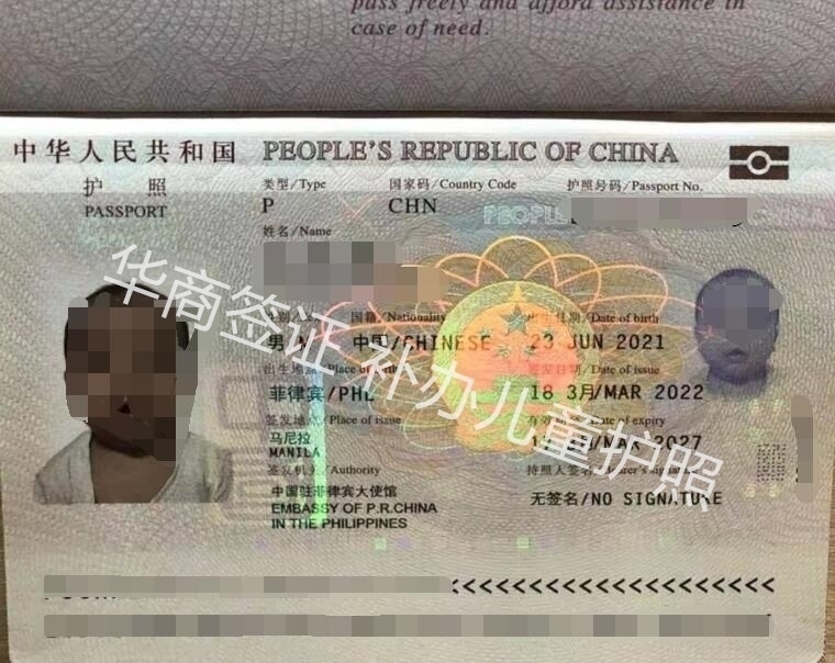 <strong></strong>中菲混血的宝宝出生后，在菲律宾申请中国护照需要多久？