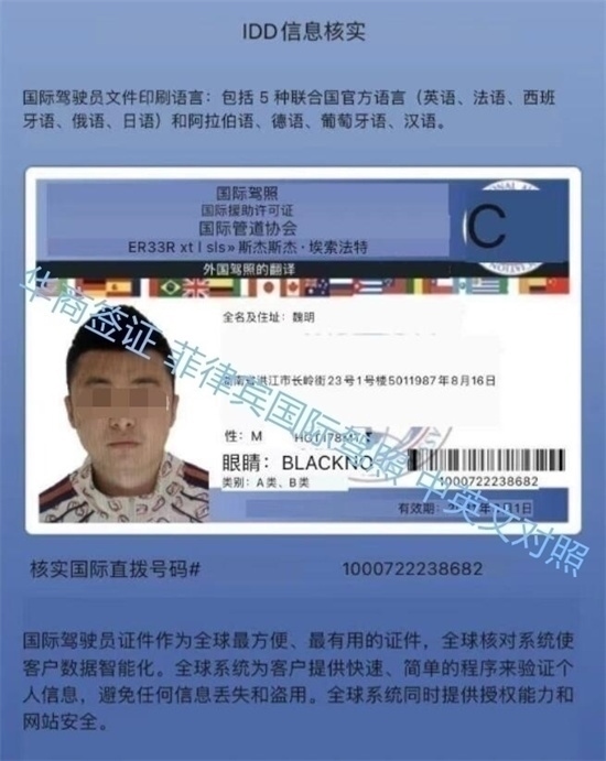 菲律宾考国际驾照难不难(国际驾照办理流程)