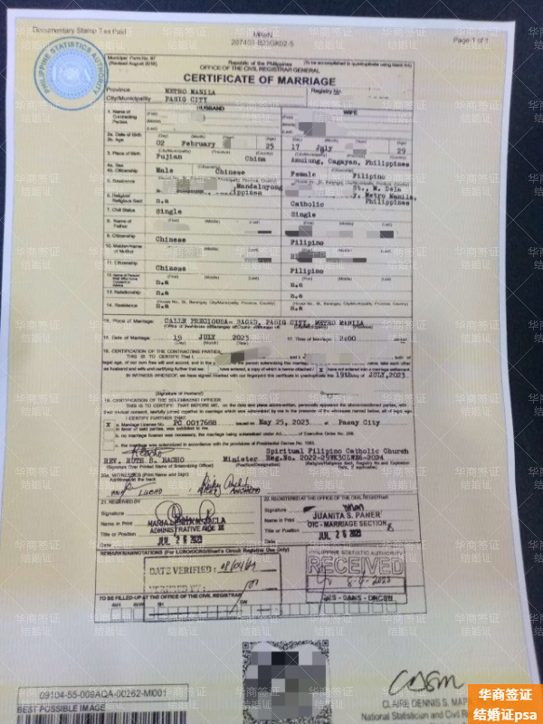 菲律宾的女人多少岁可以结婚(手续汇总)