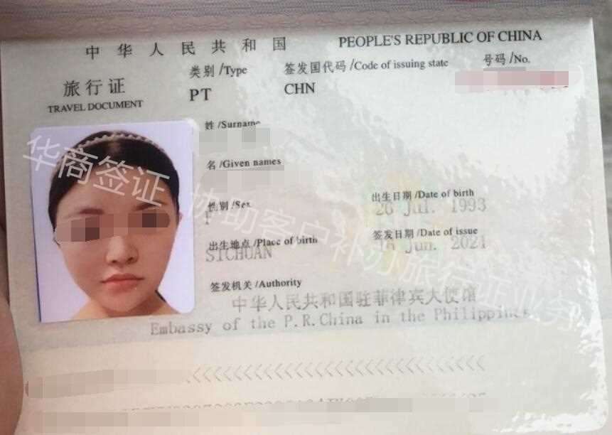 在菲律宾补办<strong>旅行</strong>证需要准备什么材料(旅行证补办讲解)