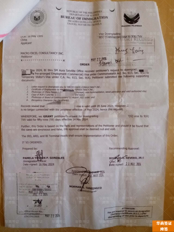 菲律宾西达沃省工签降签要如何申请(可以呆多久)