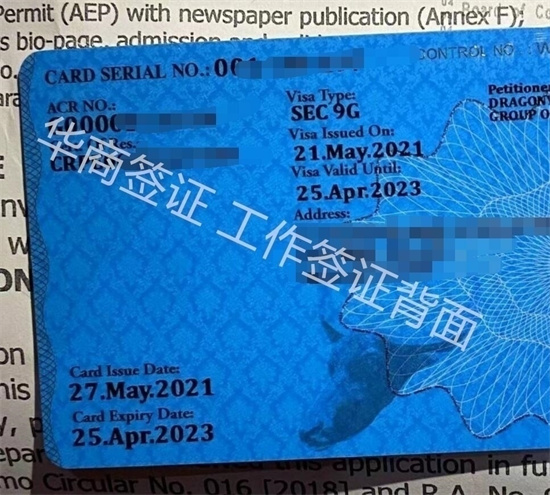  换工作工签的相关处理