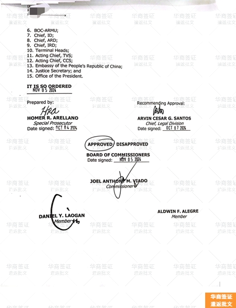 菲律宾内湖怎么办理遣返手续(会受到什么惩罚)