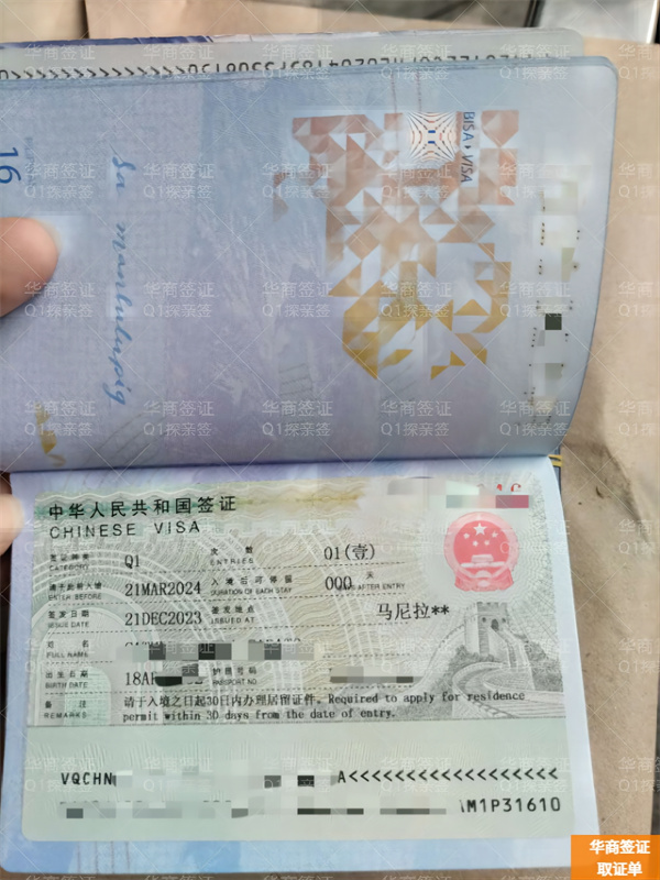 菲律宾北萨马省Q1签证需要怎么办理(办理时间周期)