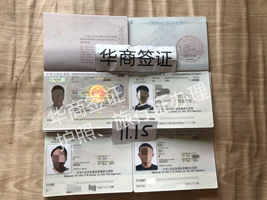 菲律宾跑路去哪办旅行证(办理所需材料)