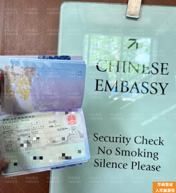 菲律宾人去中国的签证怎么申请(需要多久)