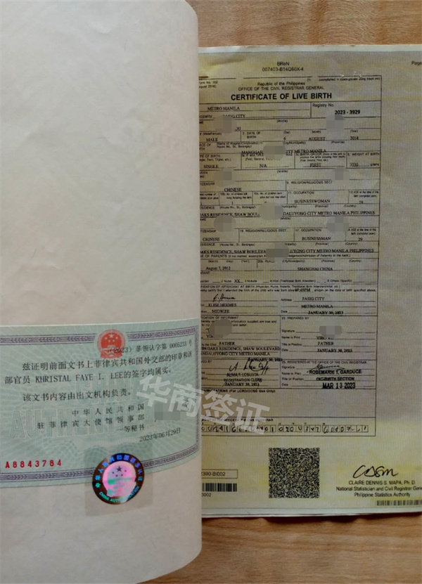 菲律賓出生紙的用途有哪些（出生紙的雙認(rèn)證流程）