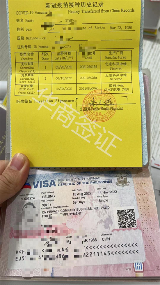 菲律宾<strong>旅游</strong>最新签证攻略(旅游办签证指南)