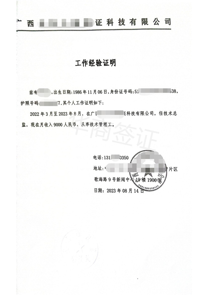 菲律宾工作证明时效