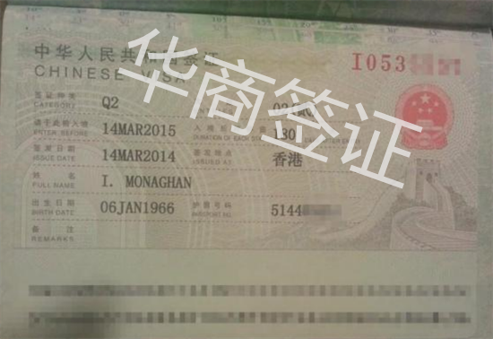 香港探亲签证免签吗