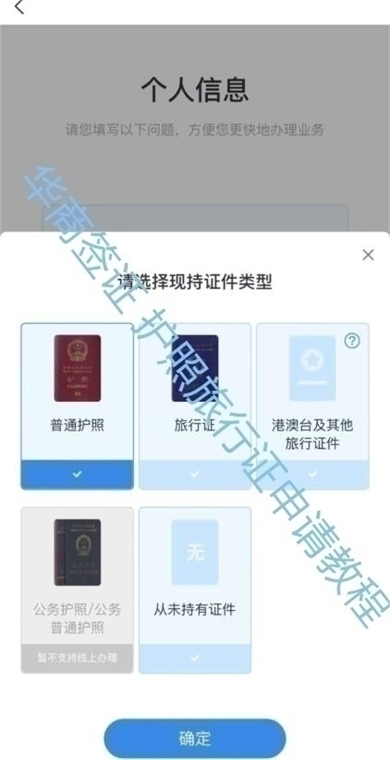 菲律宾<strong>补办护照</strong>在什么APP（补办护照的APP）