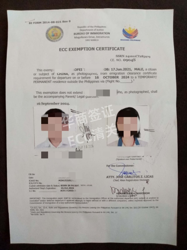 菲律賓ecc清關(guān)需要什么材料(辦理流程)