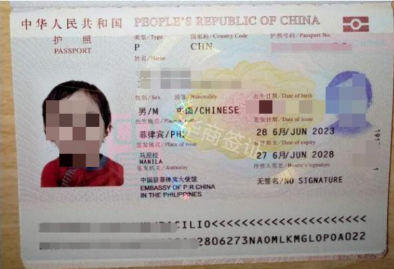 马尼拉儿童护照延期要什么<strong>条件</strong>（补办需要多久）