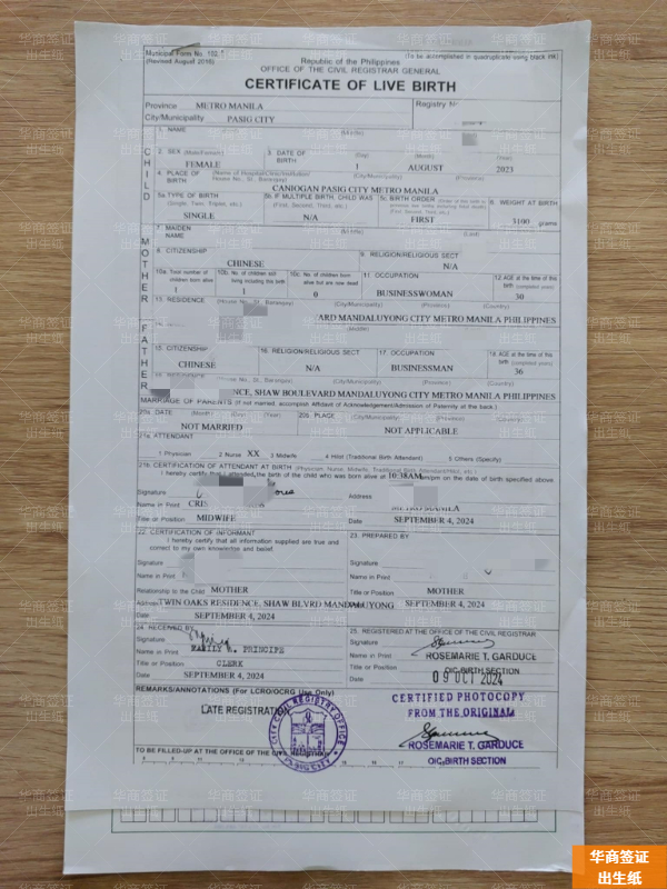 菲律宾卡林阿省出生纸可以找中介么(要多久)