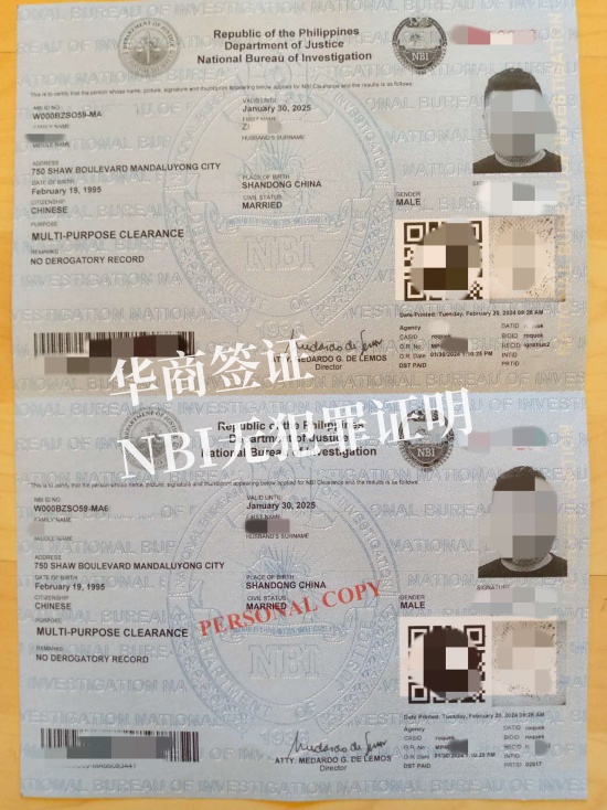 菲律賓NBI無犯罪證明是什么