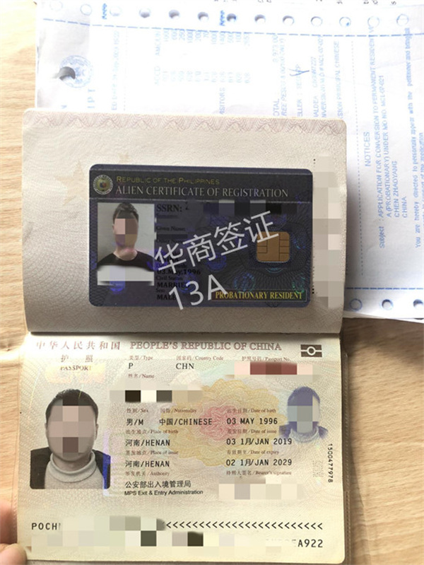 菲律宾13A签证申请需要体检吗(需要哪些材料)