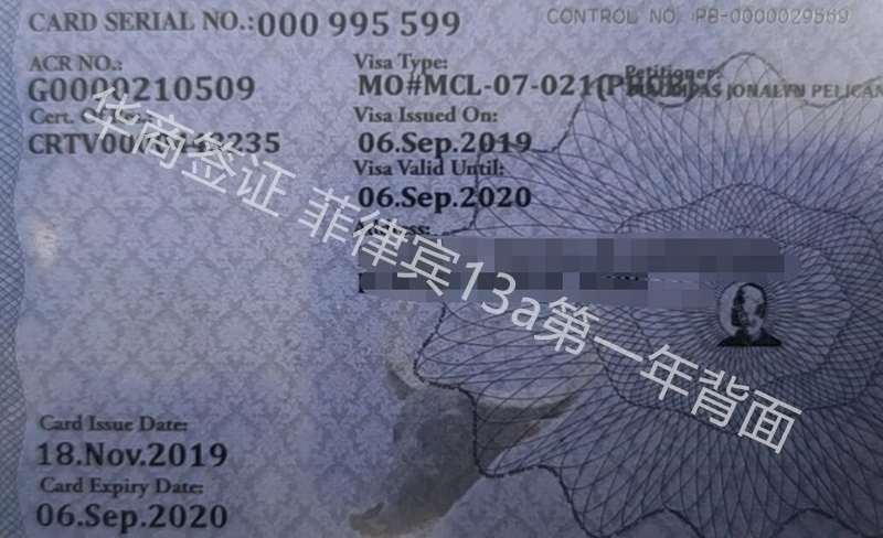 菲律宾13a签证代办_ 史上最详细为您讲解