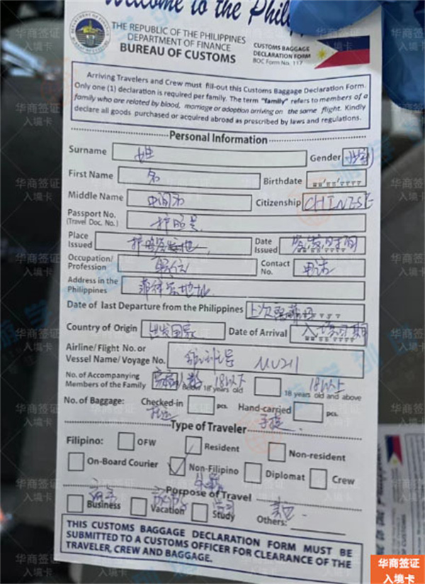 菲律賓入境卡簽名中文還是英文(入境卡在哪里獲取)