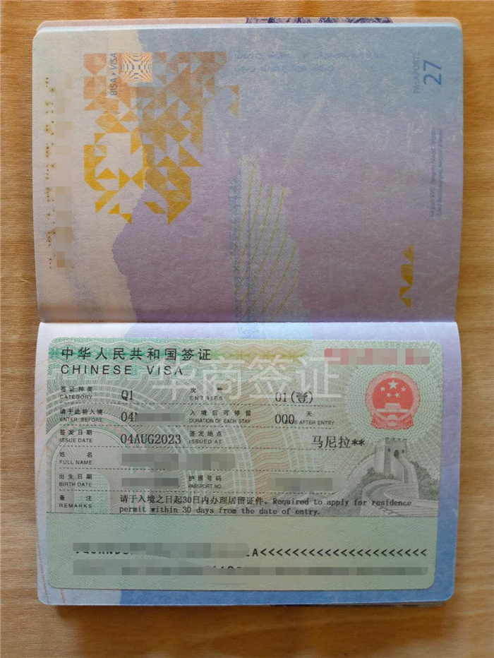 中国探亲<strong>签证申请</strong>条件