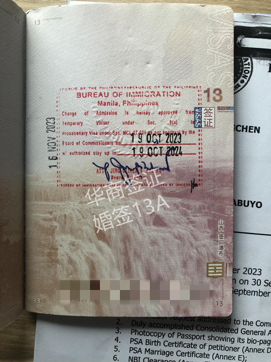 菲律宾办理结婚移民要哪些材料（13A的优势是什么）