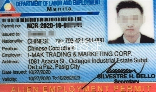 办理菲律宾AEP劳工卡流程是怎样的