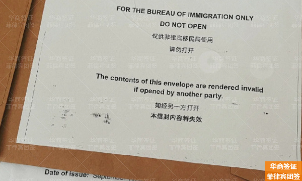 菲律賓巴丹省團簽過期2天怎么辦(處理多久)