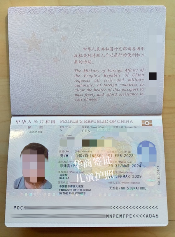 菲律宾儿童护照在马尼拉多久能拿到（办理儿童护照的材料）