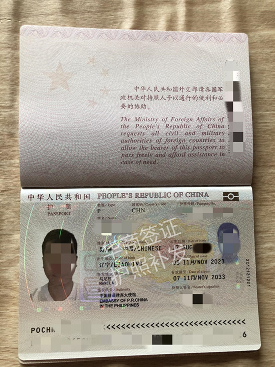 菲律宾扣护照现在能回去中国吗（补办护照的步骤）