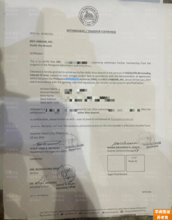 菲律賓北阿古桑省退休移民怎么申請(能申請護照嗎)