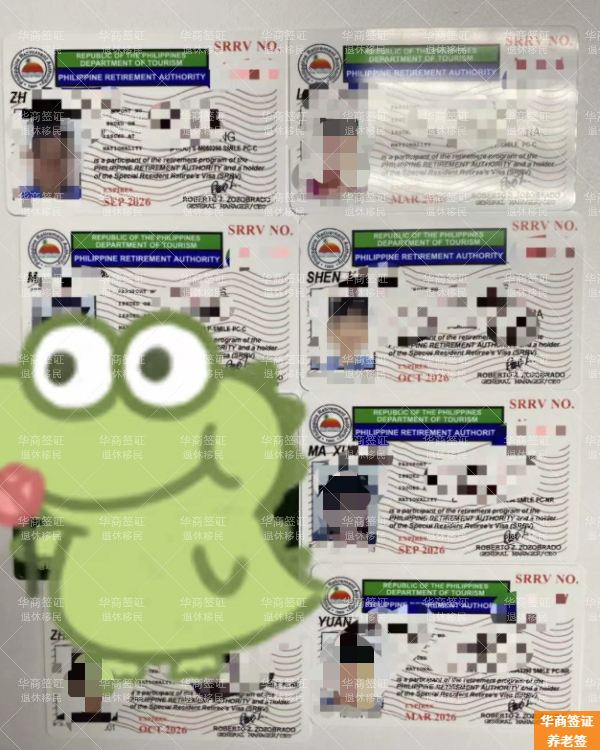 菲律宾高山省退休移民要准备哪些资料(时间久吗)