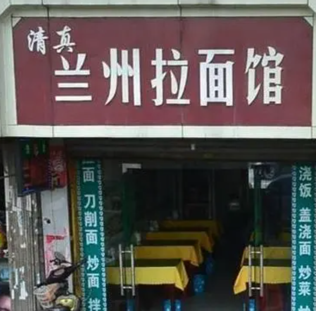 菲律賓開蘭州拉面要什么手續(xù)(發(fā)展前景怎么樣)