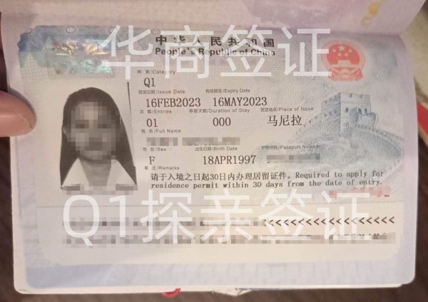 菲律宾申请中国探亲签最多待多久