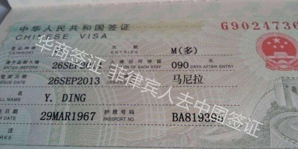 <strong>菲律宾</strong>Q2探亲签的详细内容(办理Q2探亲签流程)