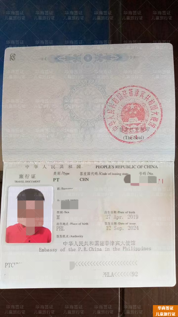 菲律宾卡加延省补办旅行证要什么材料(怎么申请手续)