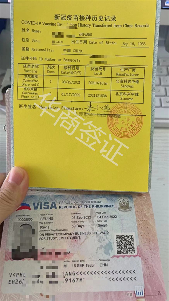 菲律宾商务签证(商务签最全分享)
