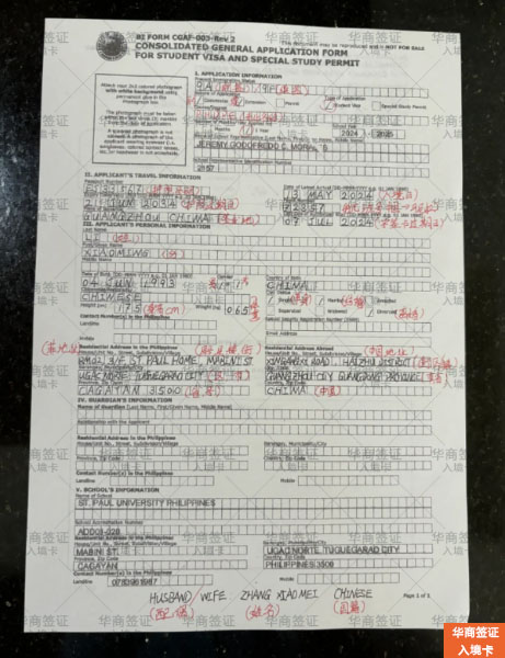 如何填寫菲律賓入境信息(入境有什么流程)