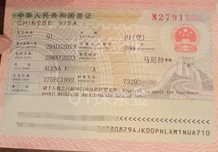 探亲访友签延期