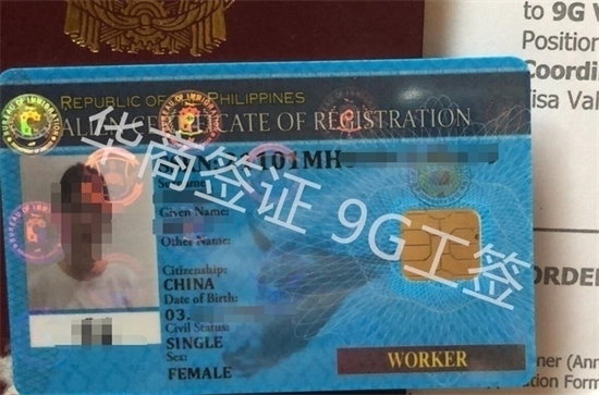 菲律宾工签的办理流程 