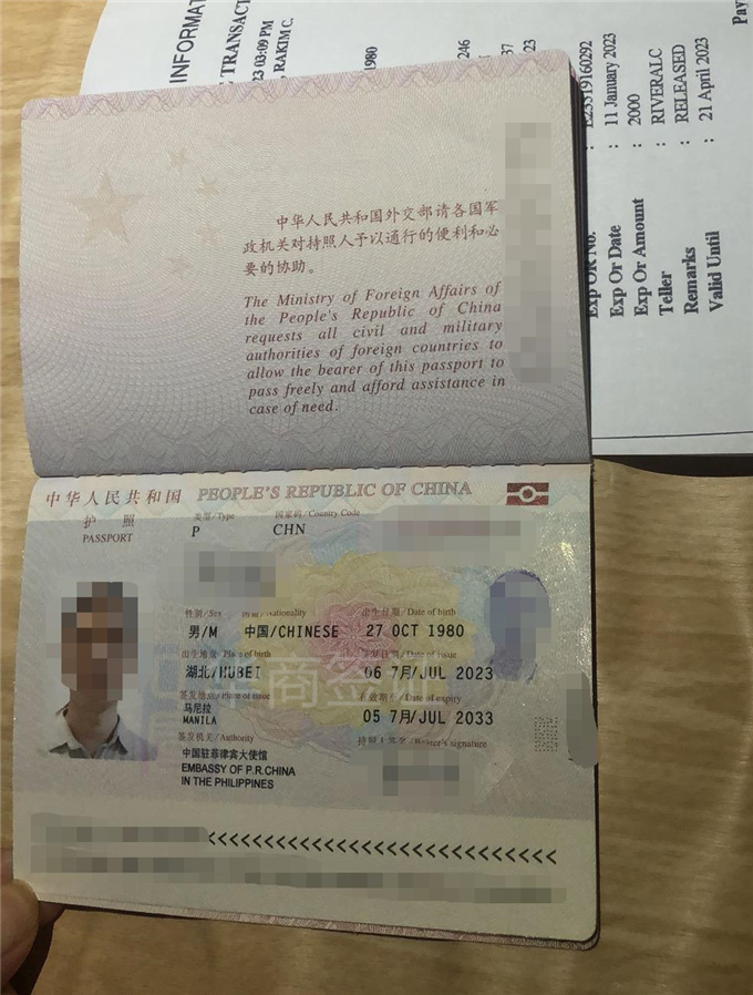 补办菲律宾<strong>护照</strong>(工作护照)的详细教程