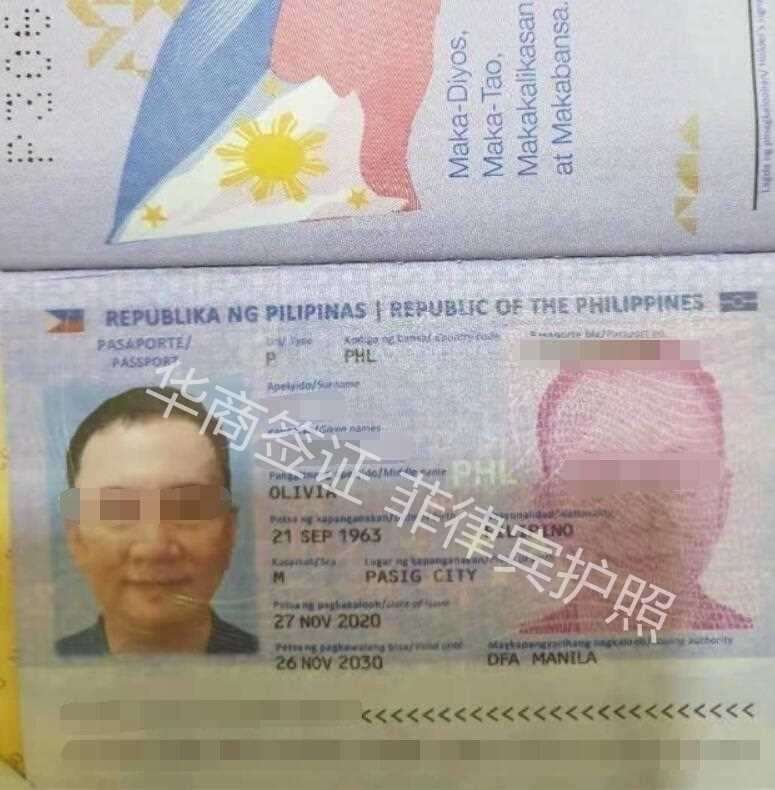 在菲律賓去哪里公證出生紙？